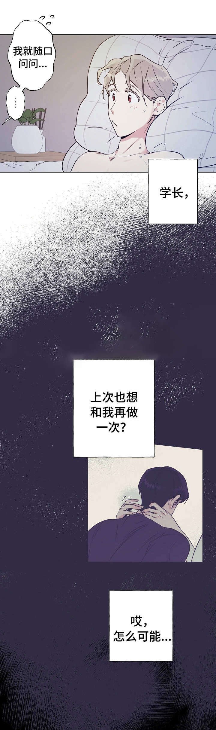 第12章：拼尽全力