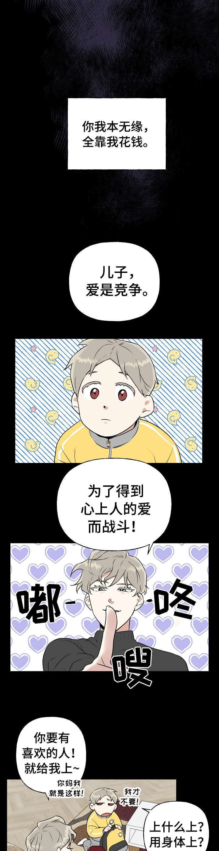 第12章：拼尽全力
