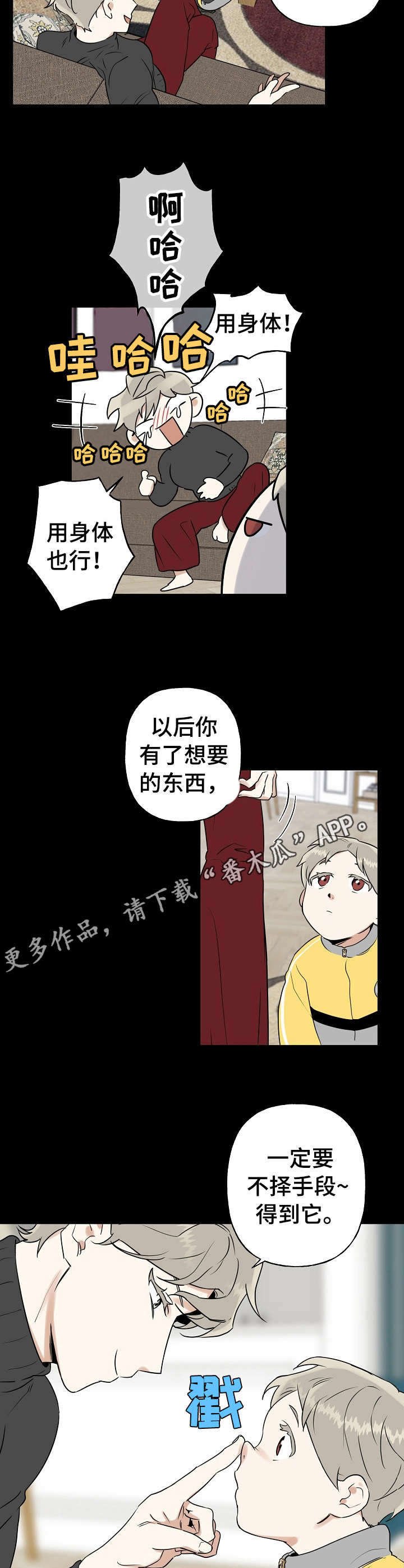 第12章：拼尽全力