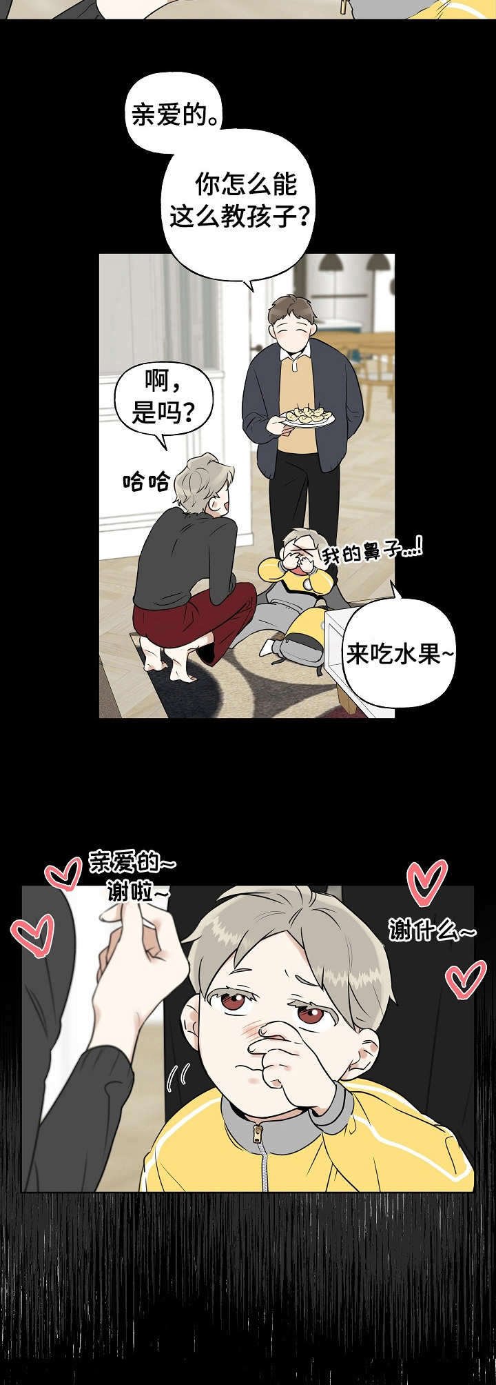 第12章：拼尽全力