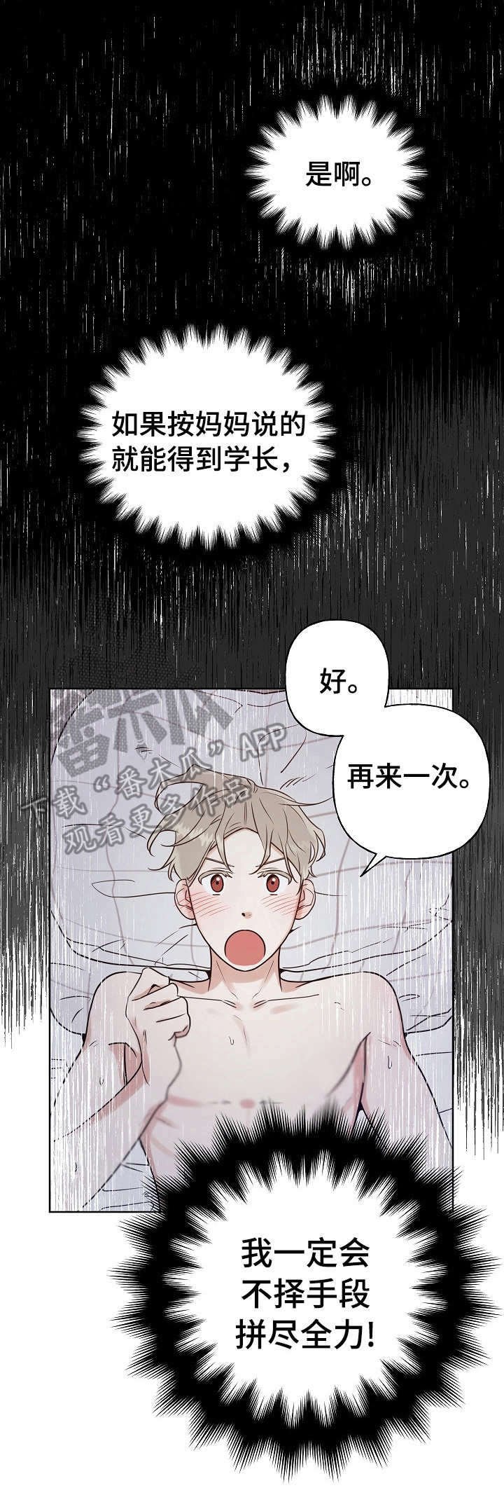 第12章：拼尽全力