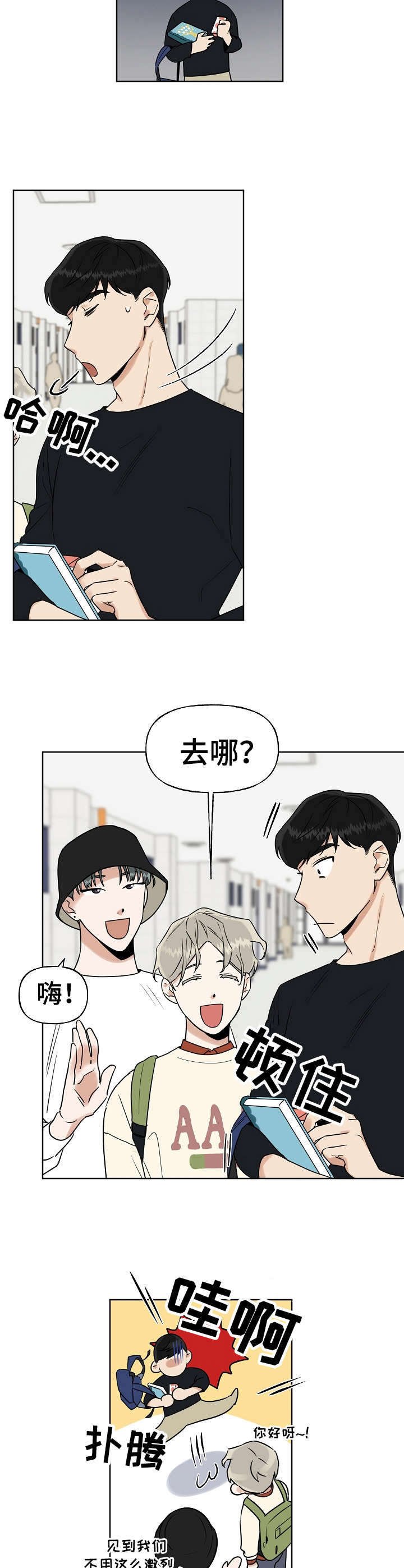 第13章：反应激烈