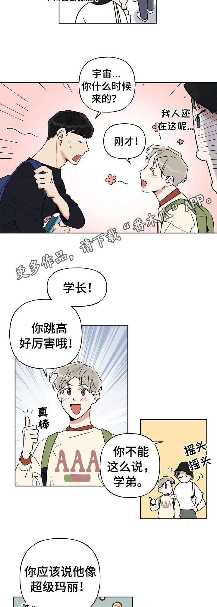 第13章：反应激烈
