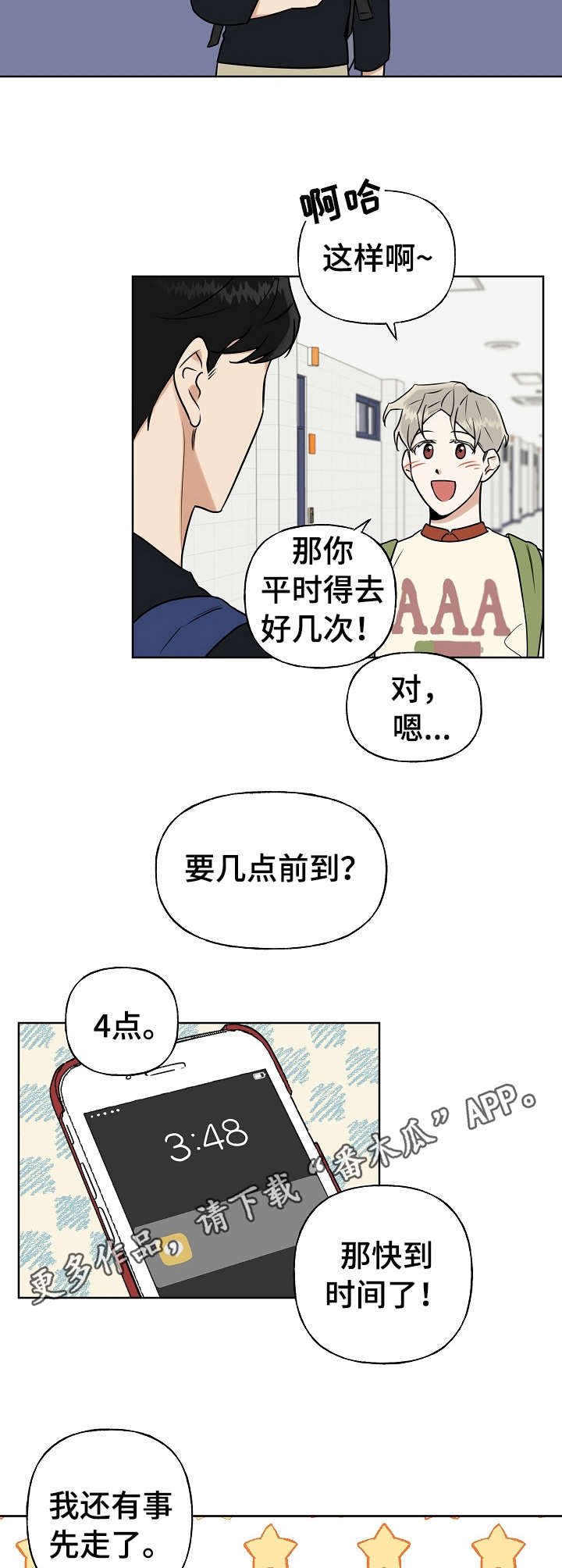 第13章：反应激烈
