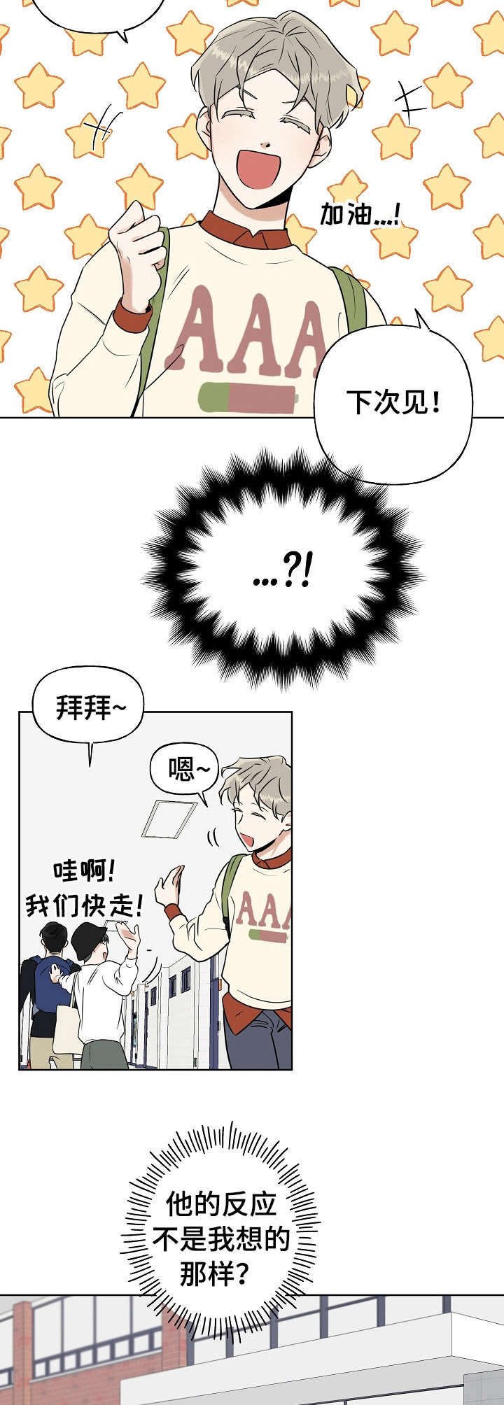 第13章：反应激烈