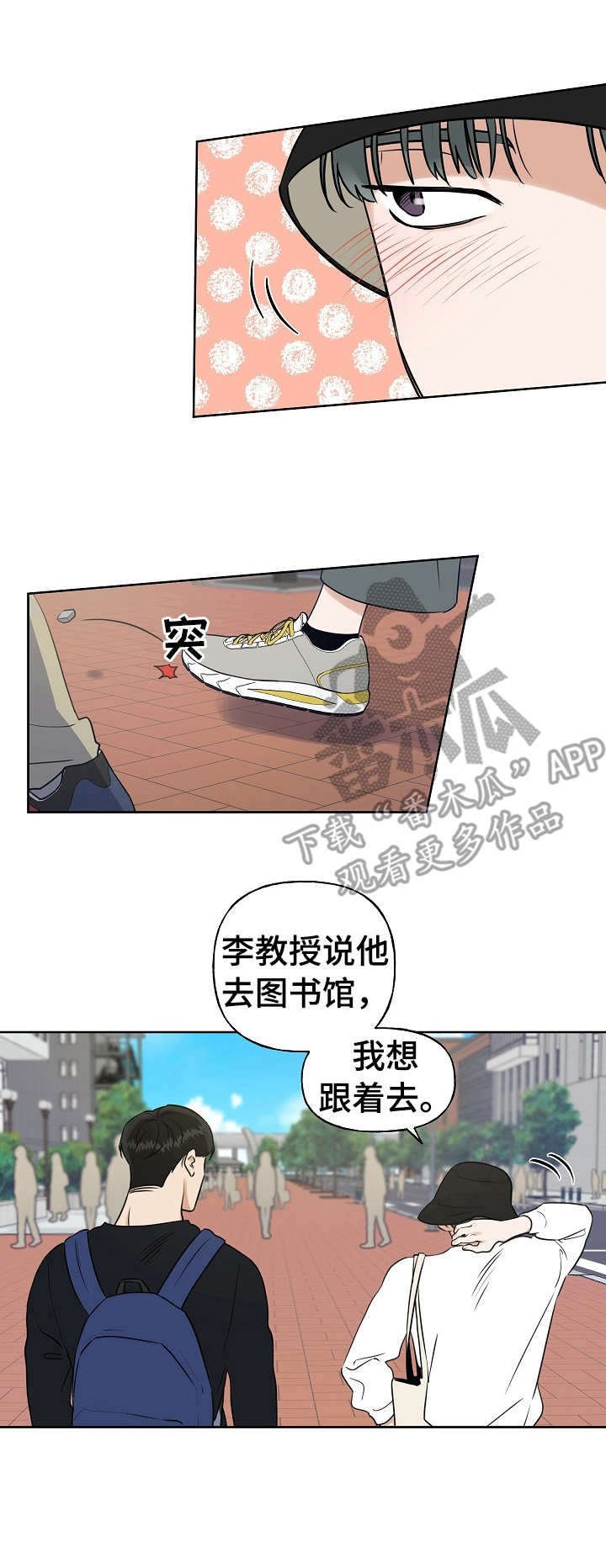 第14章：关系很好