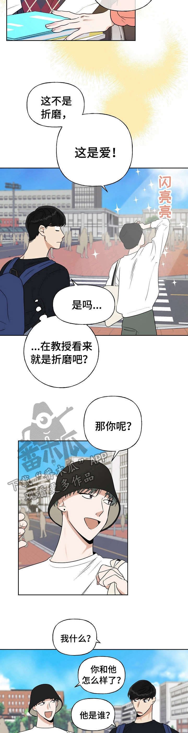 第14章：关系很好