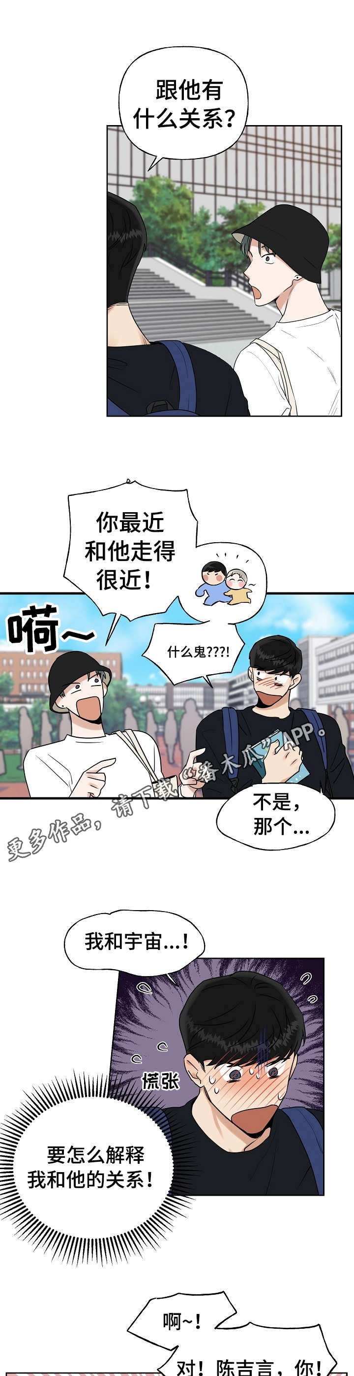 第14章：关系很好