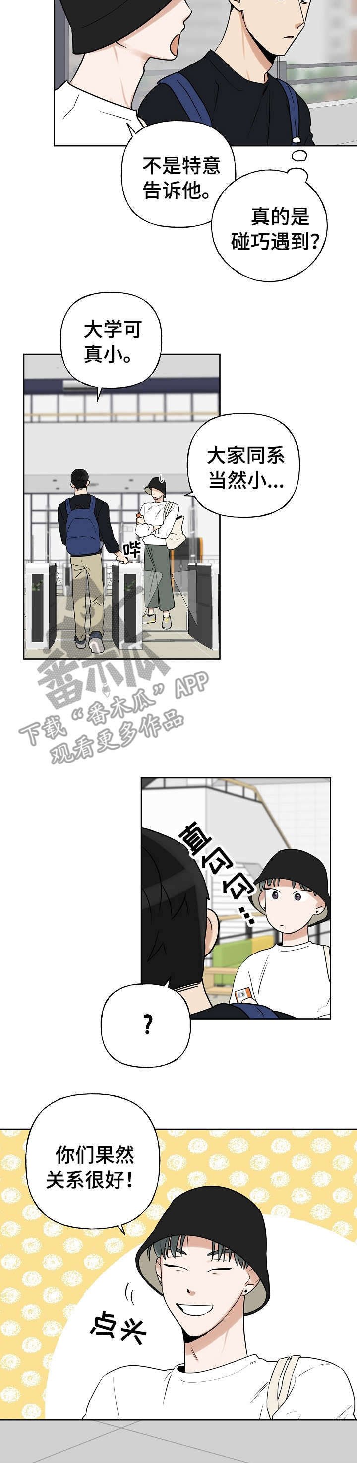 第14章：关系很好