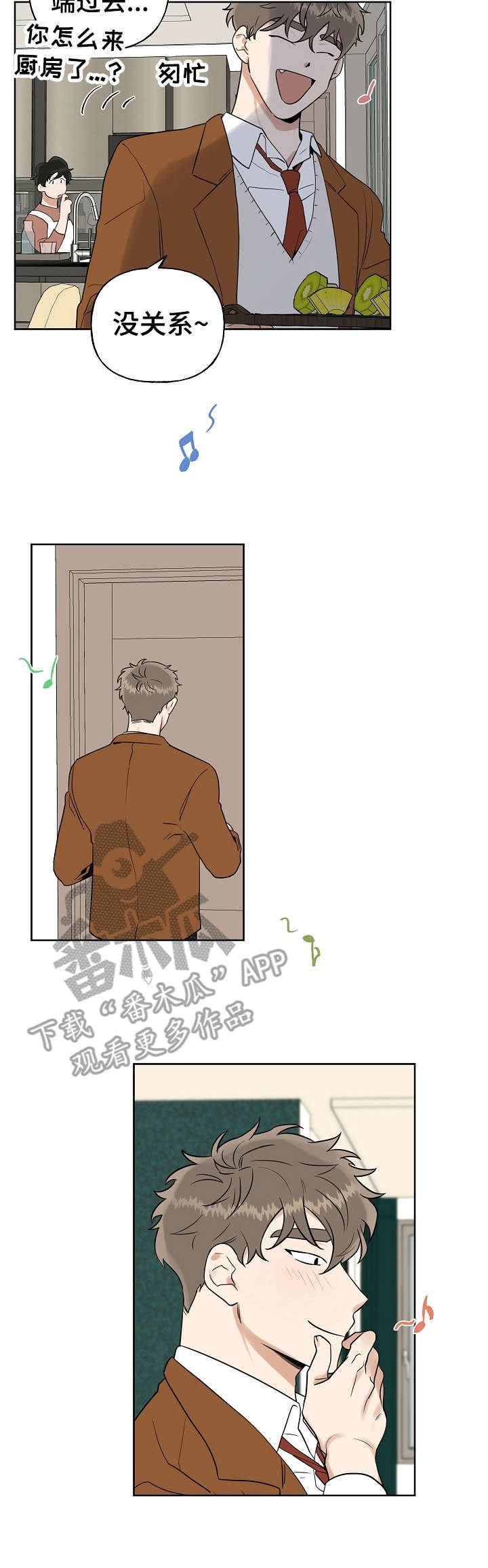 第14章：关系很好