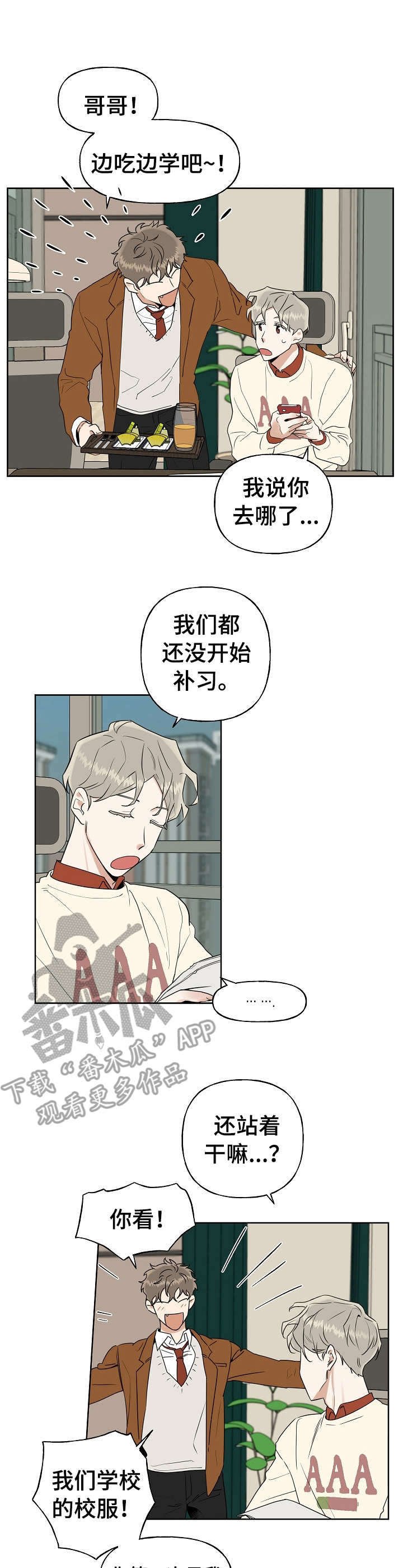 第15章：发小