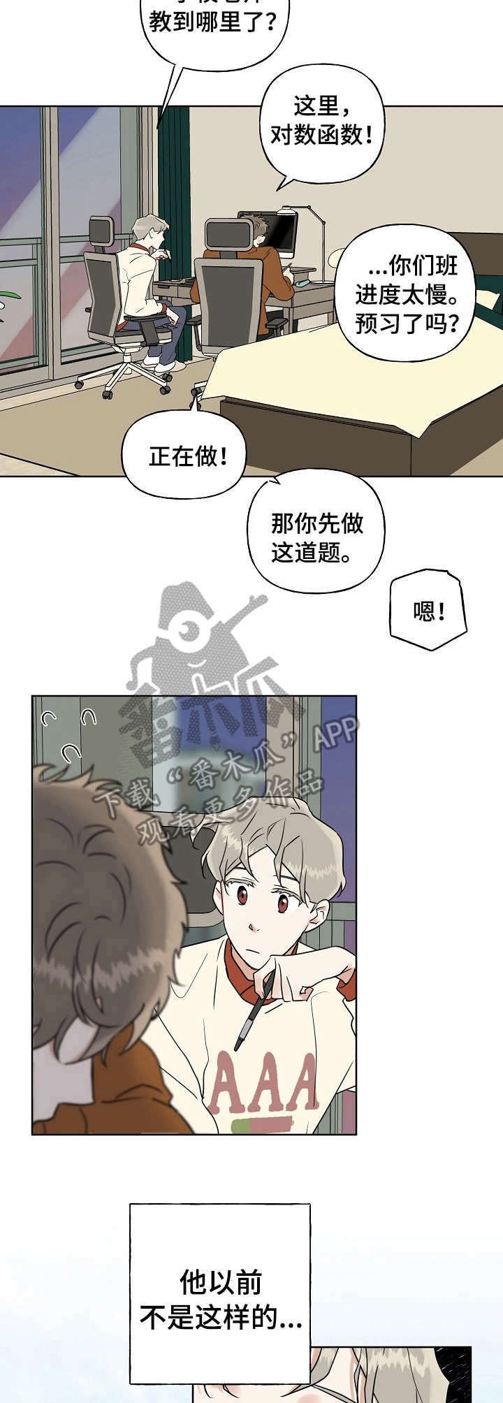 第15章：发小