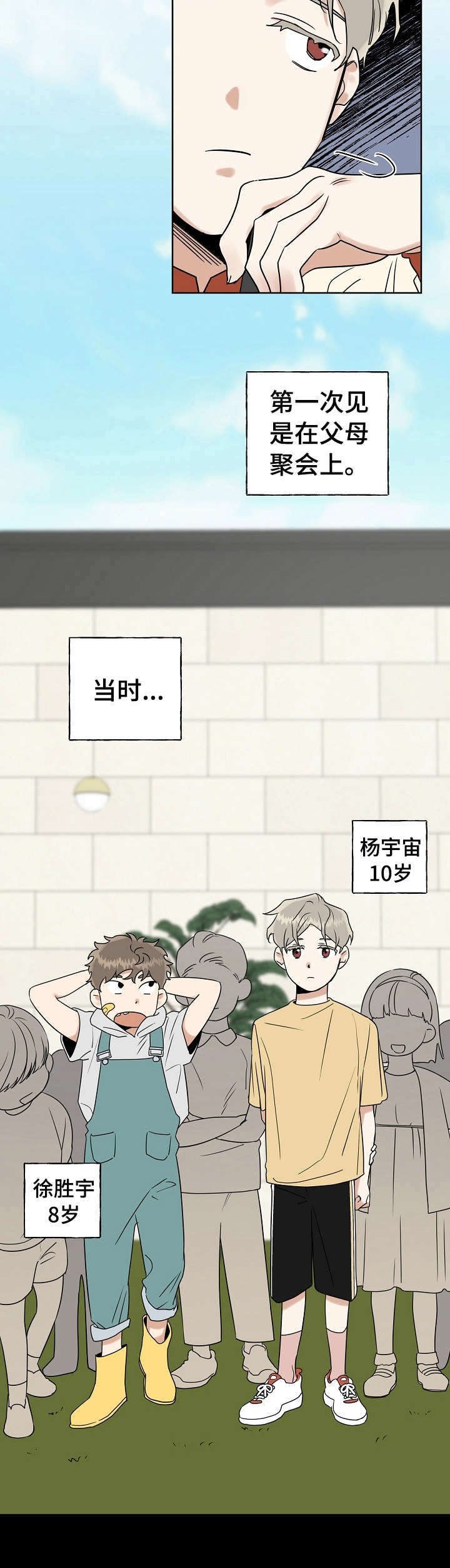 第15章：发小