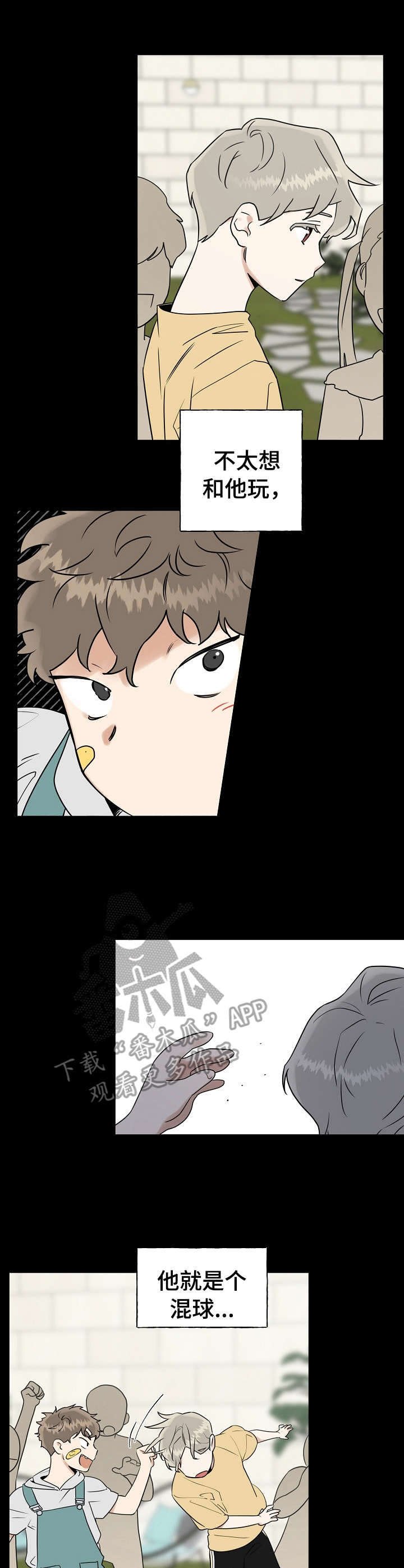 第15章：发小