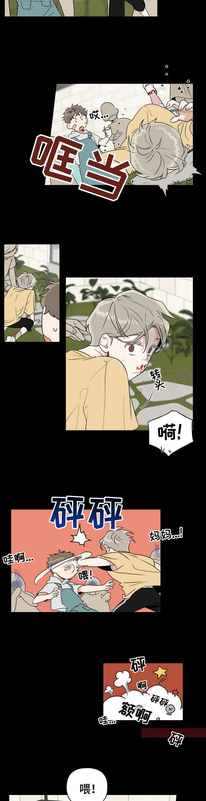 第15章：发小