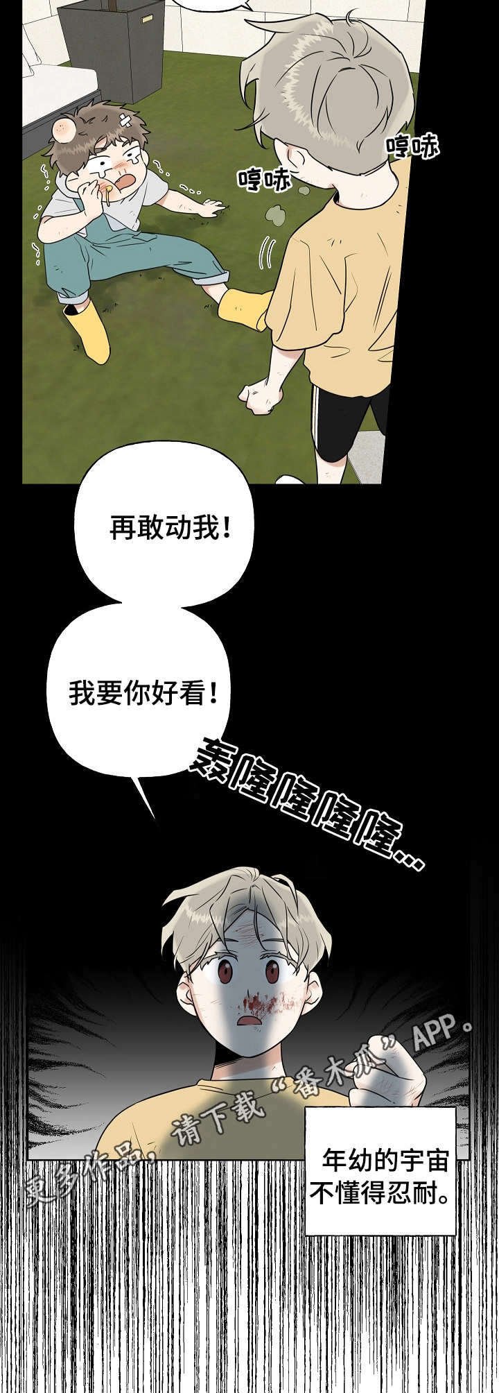 第15章：发小