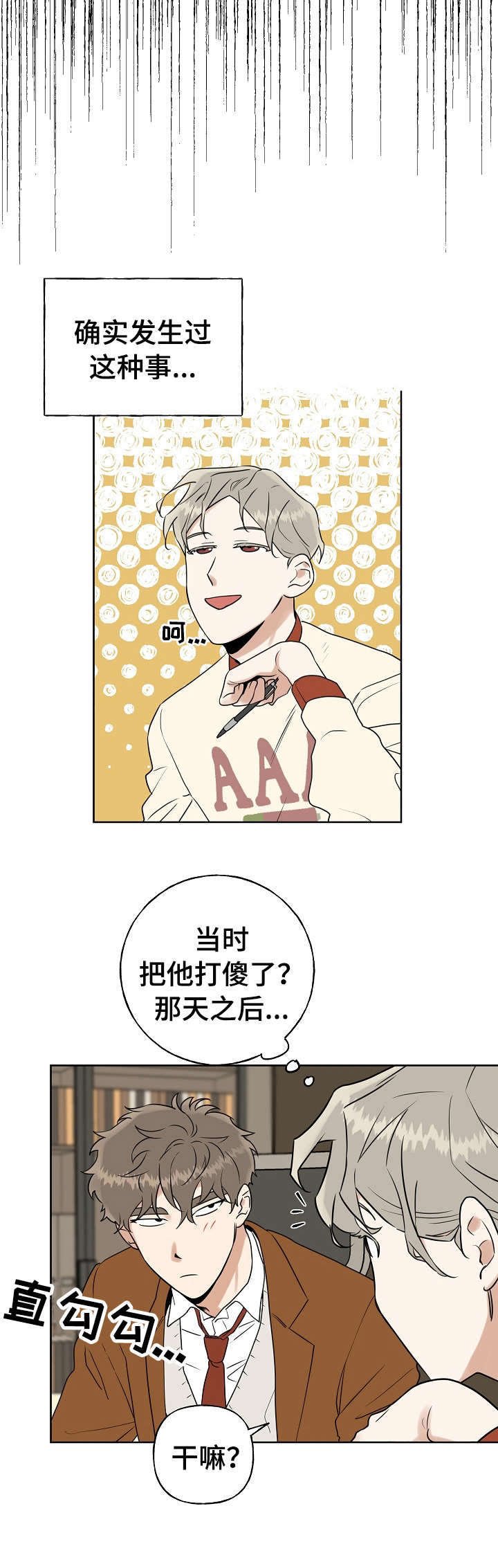 第15章：发小