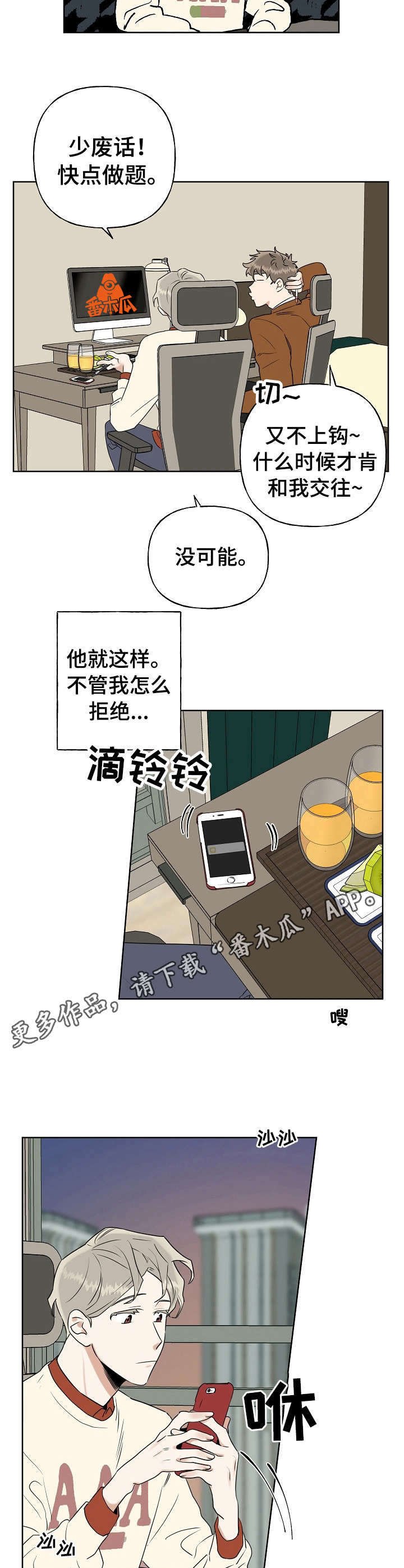 第15章：发小