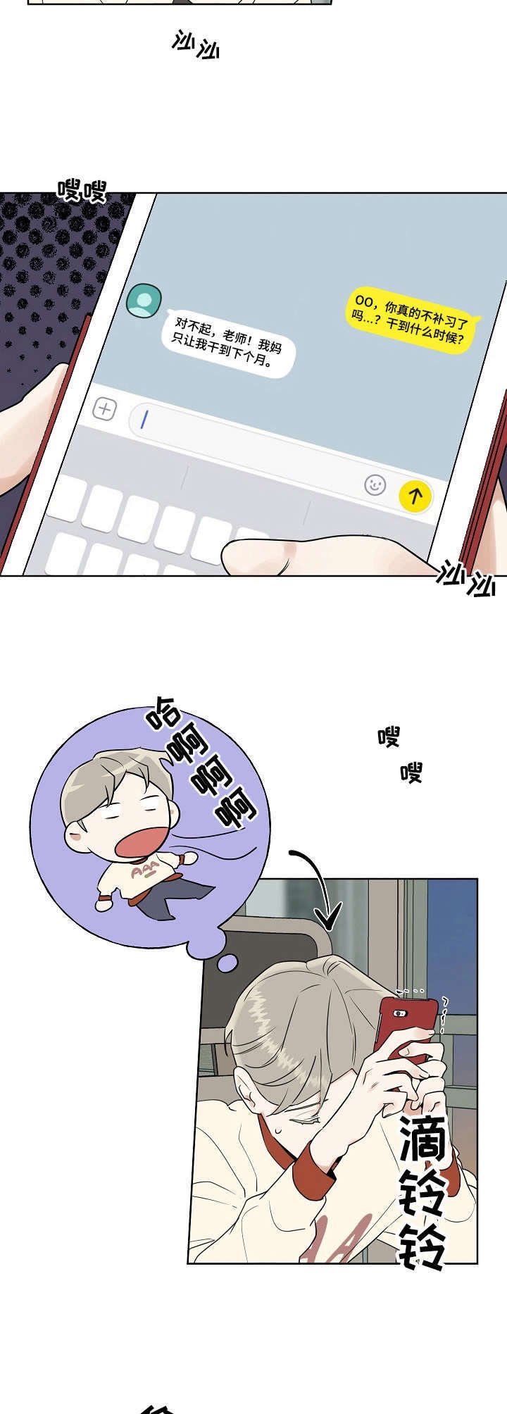 第15章：发小