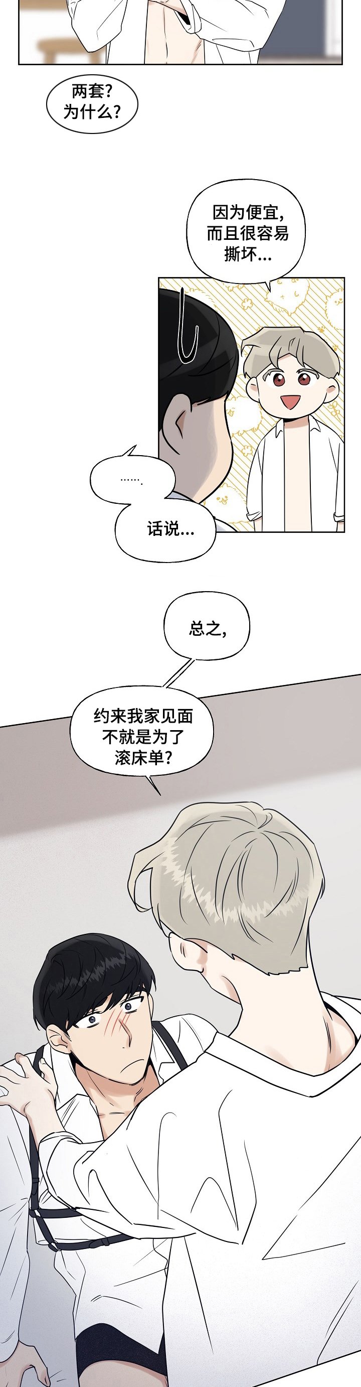 第16章：关灯