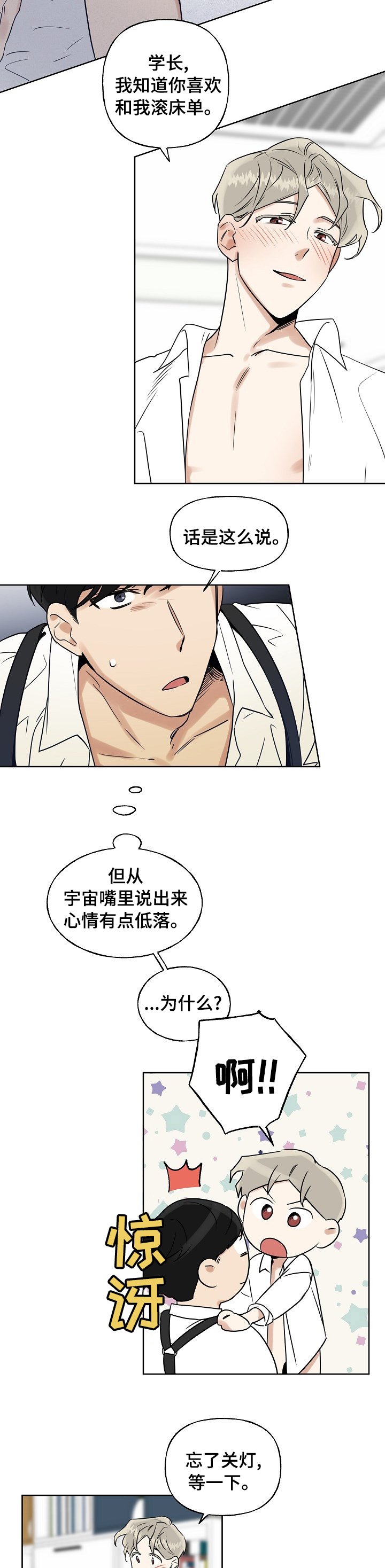 第16章：关灯