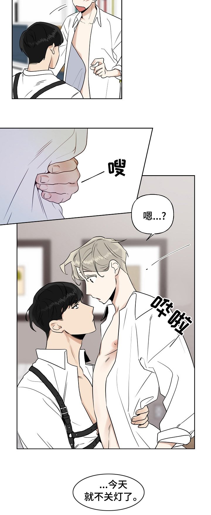 第16章：关灯