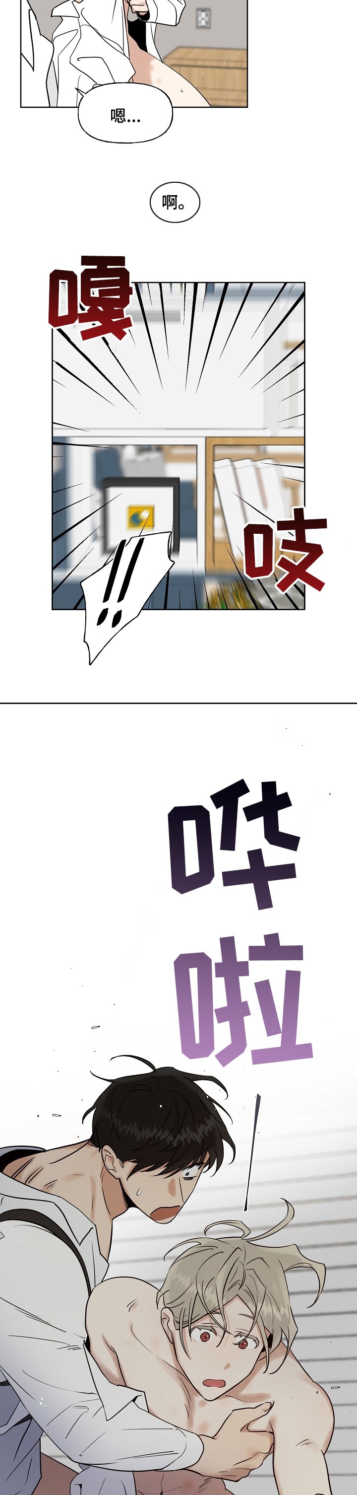 第17章：帮你洗