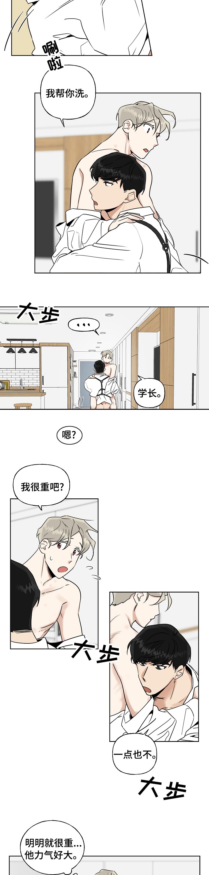 第17章：帮你洗