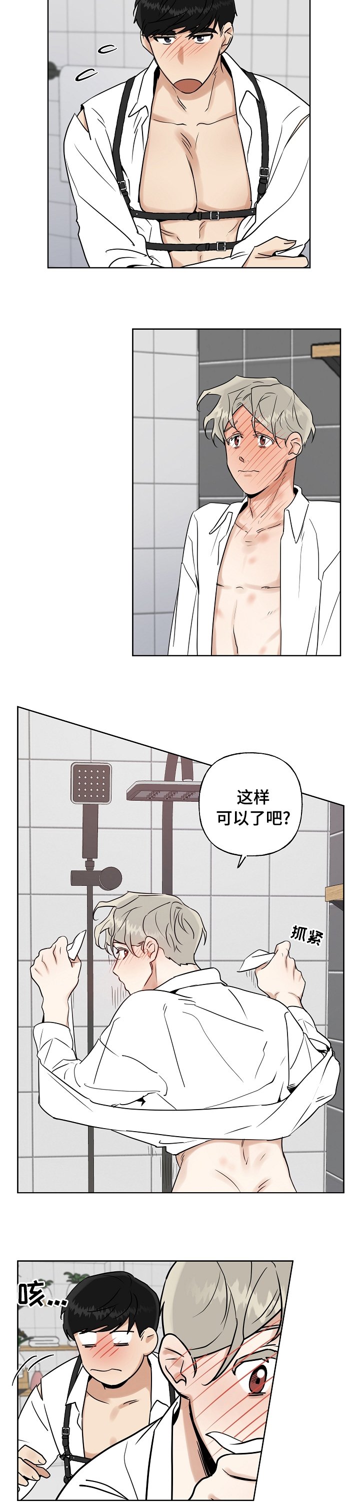 第17章：帮你洗