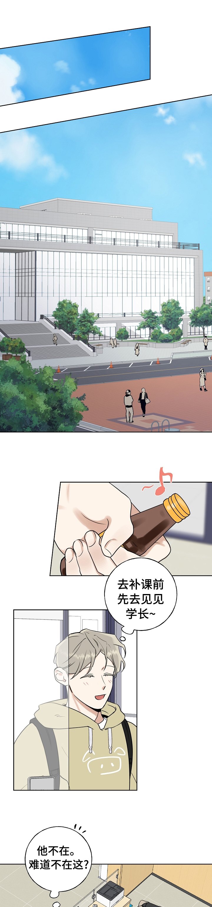第18章：关系好