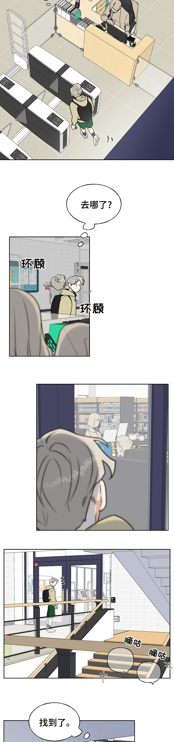 第18章：关系好