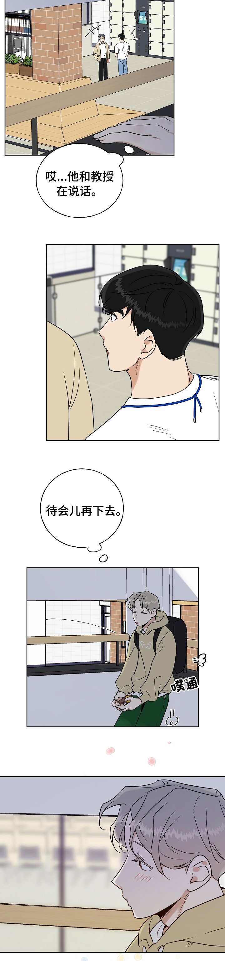 第18章：关系好