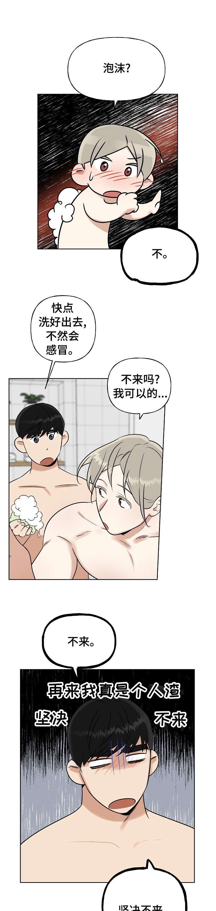 第18章：关系好