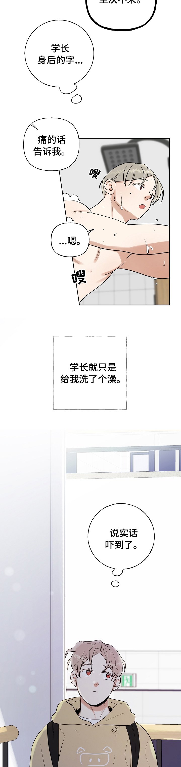 第18章：关系好