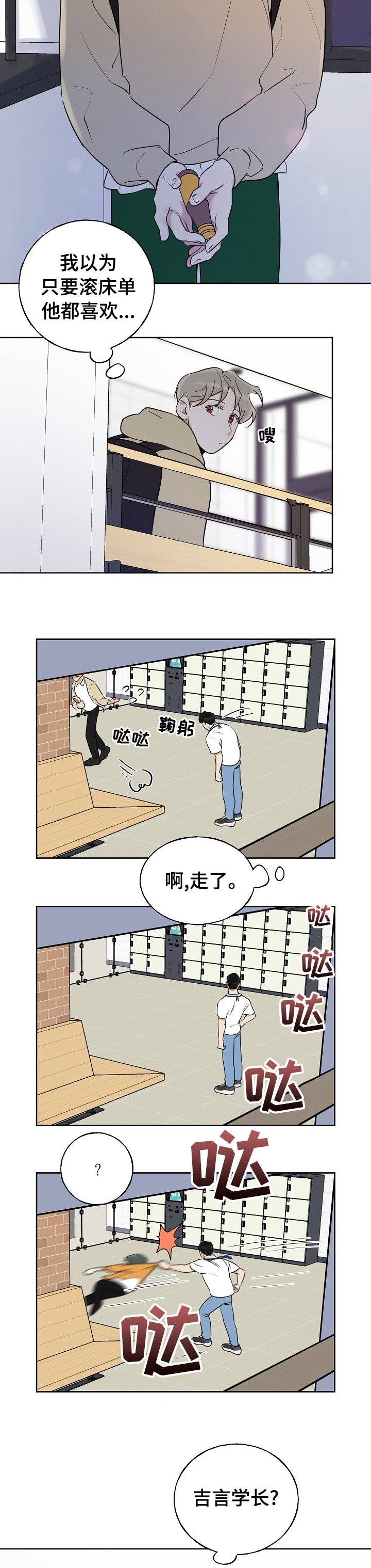 第18章：关系好