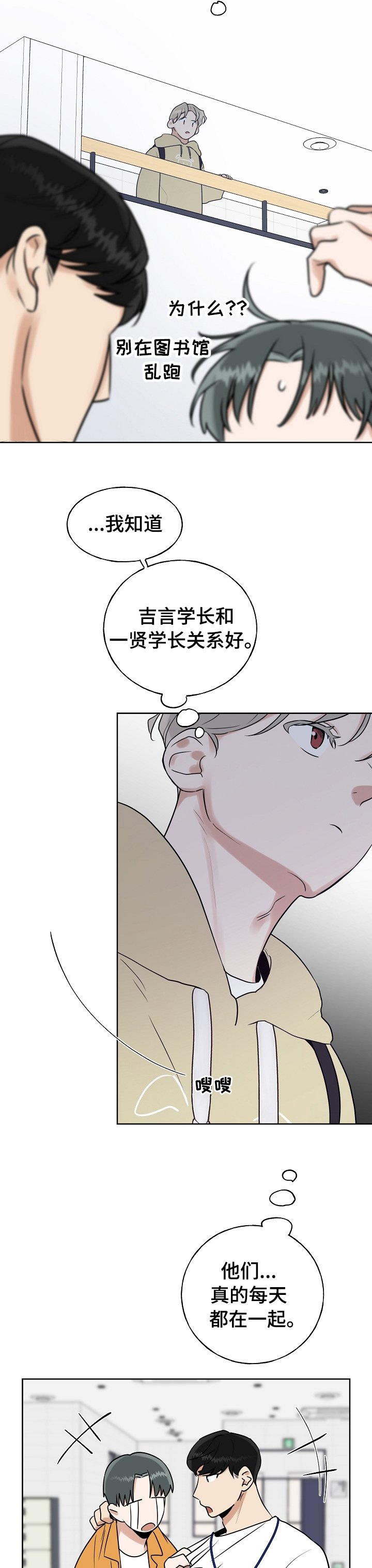 第18章：关系好