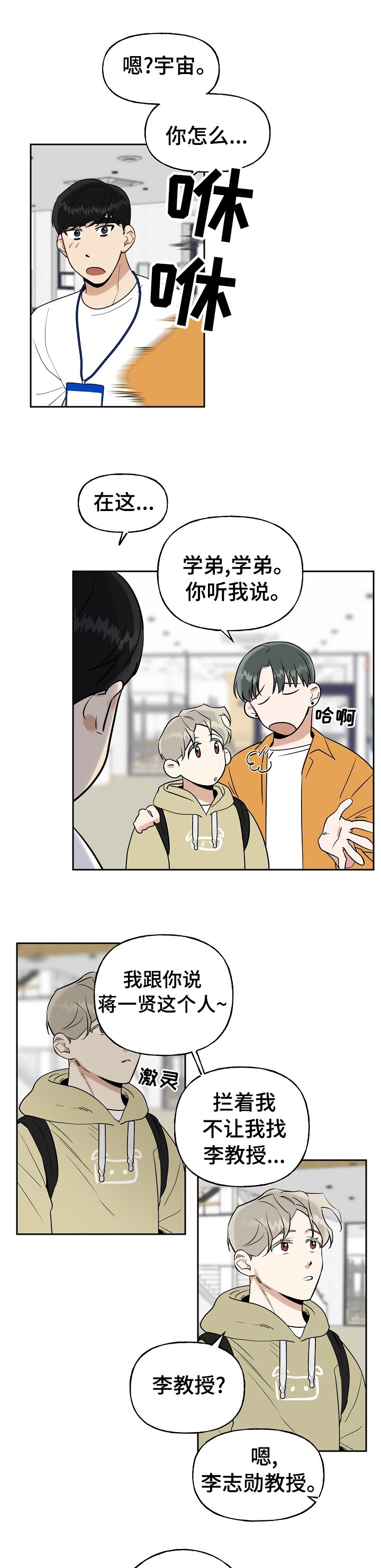 第19章：不会乱说话