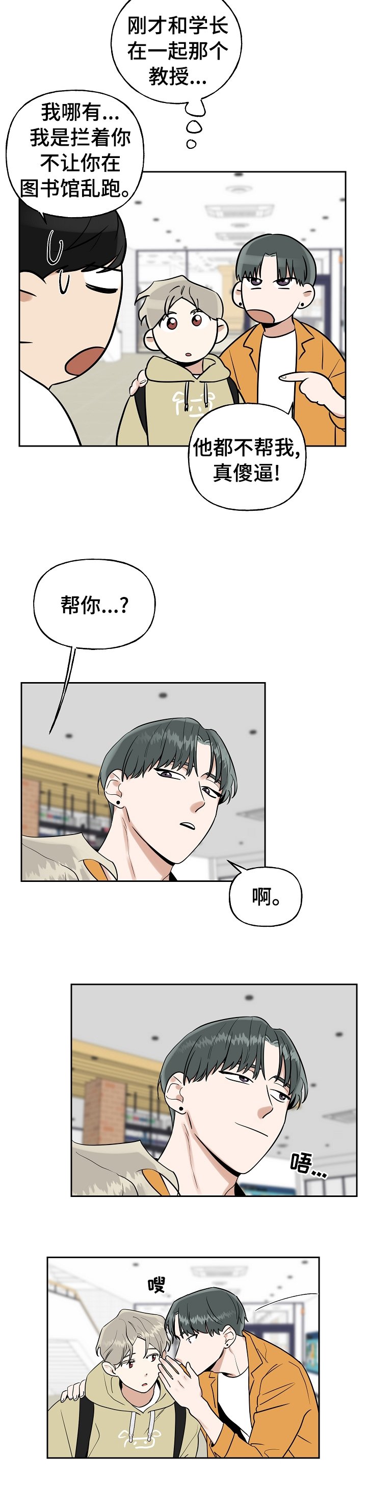 第19章：不会乱说话