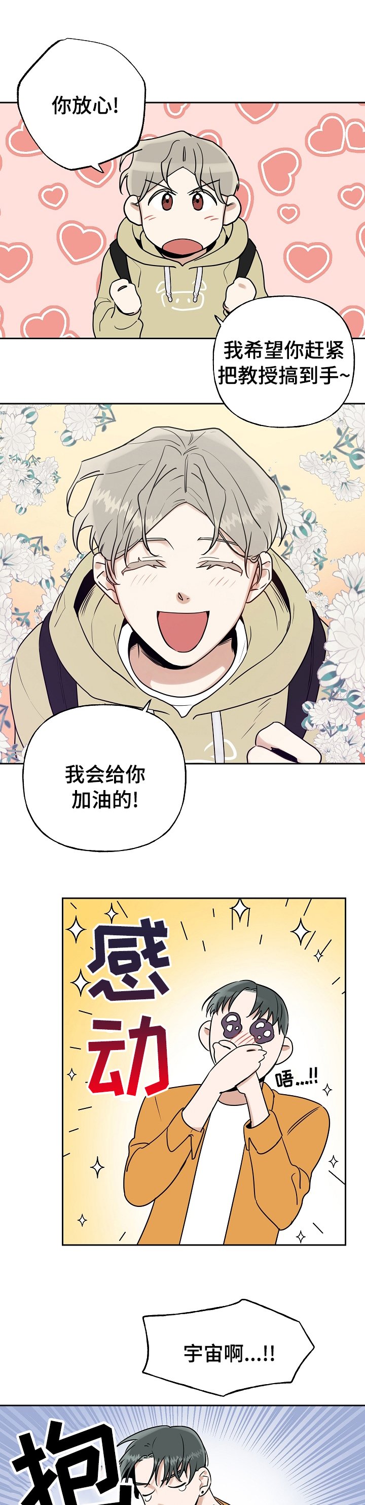 第19章：不会乱说话