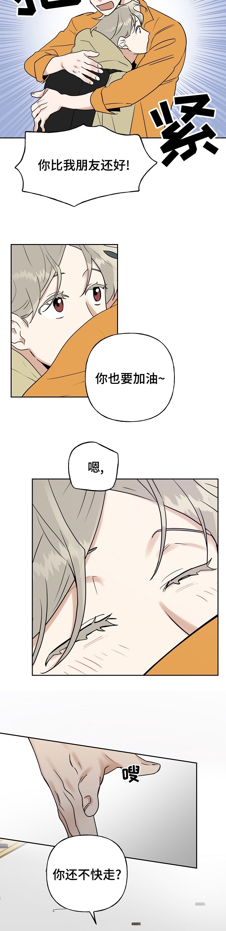 第19章：不会乱说话