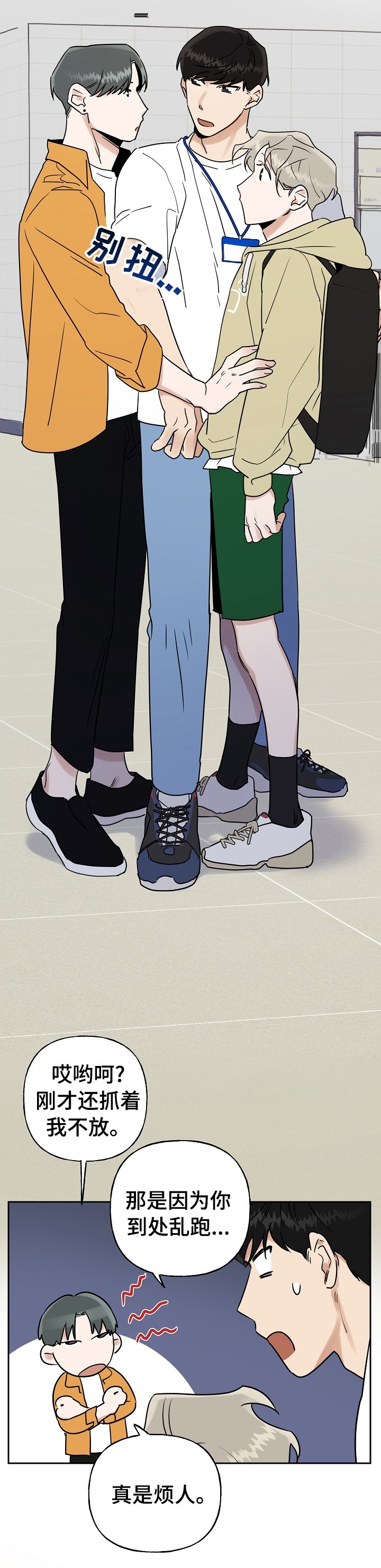 第19章：不会乱说话