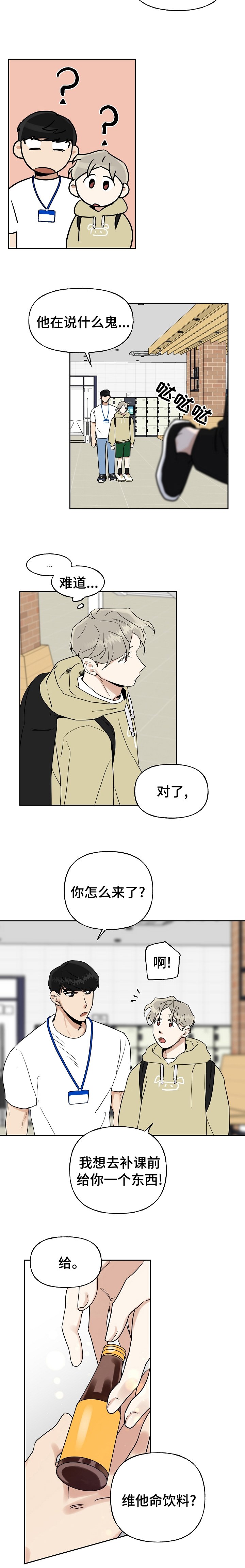 第19章：不会乱说话