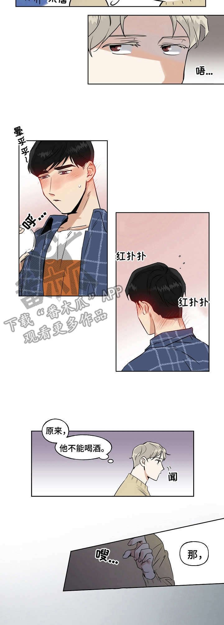 第2章：震惊