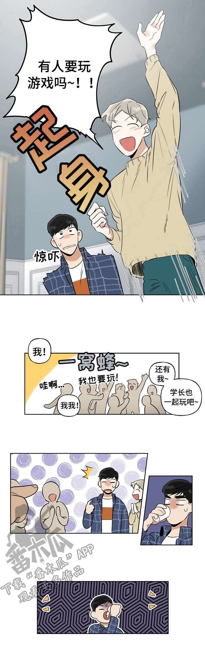 第2章：震惊