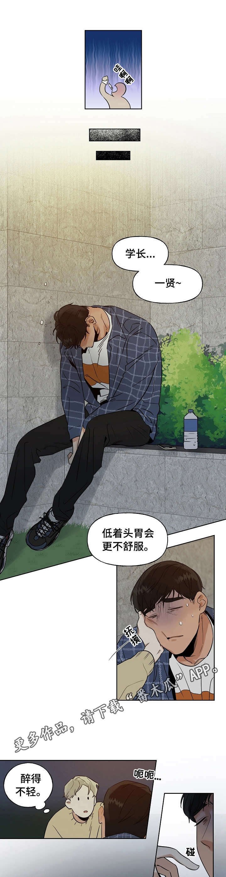 第2章：震惊