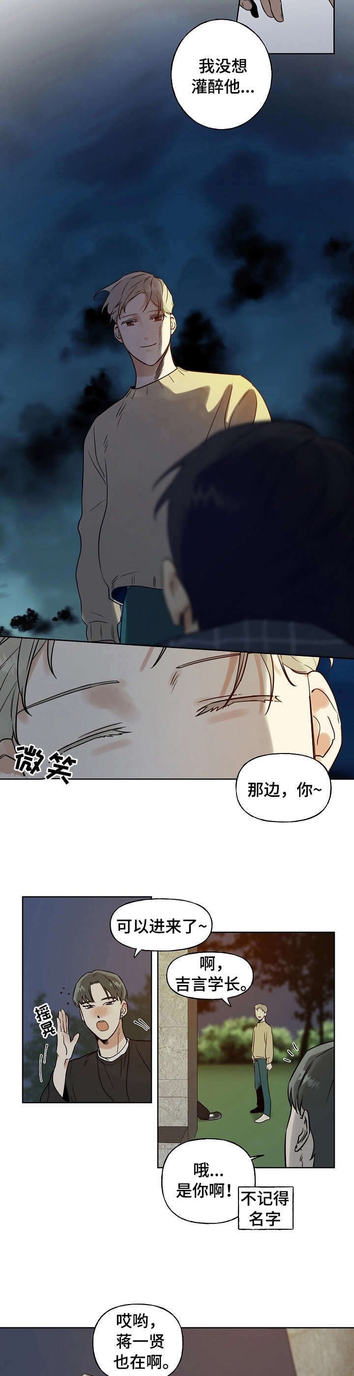 第2章：震惊