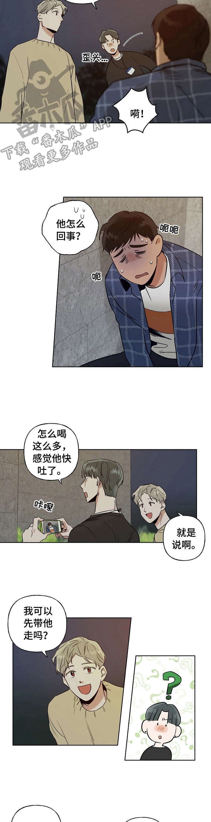 第2章：震惊