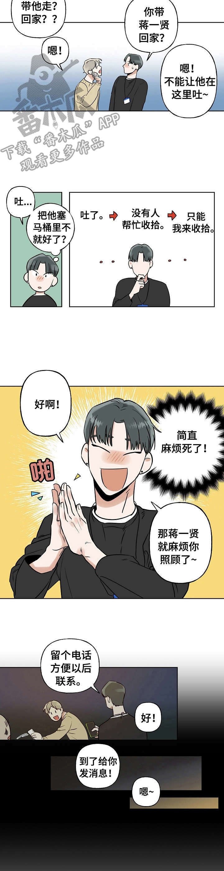 第2章：震惊