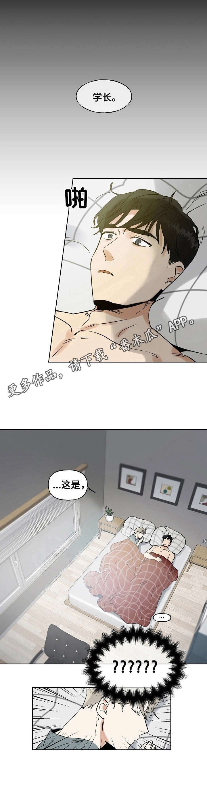 第2章：震惊