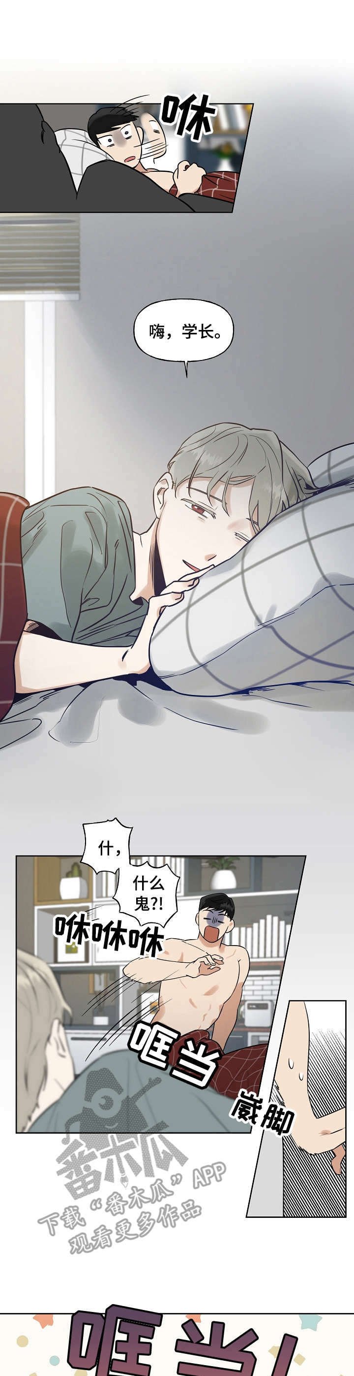 第2章：震惊